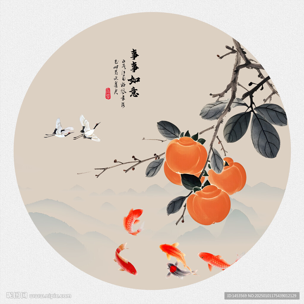 萬事如意