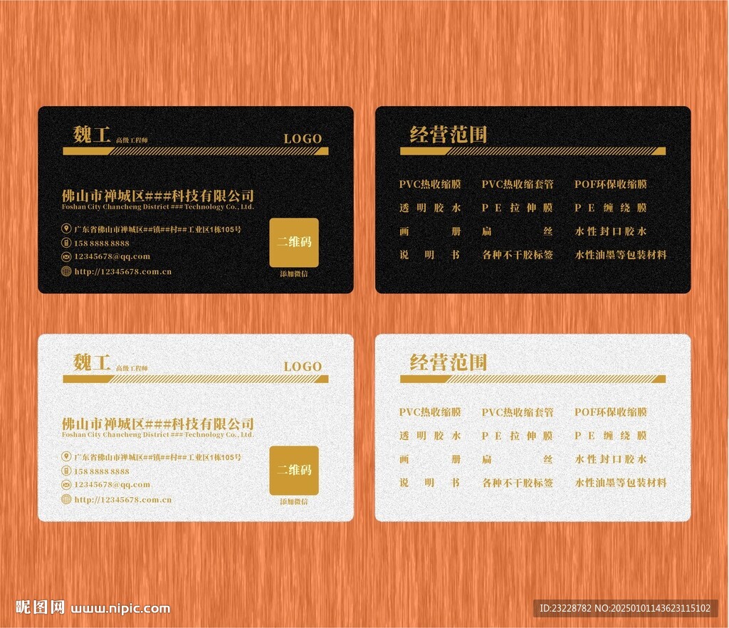 磨砂效果企業(yè)名片