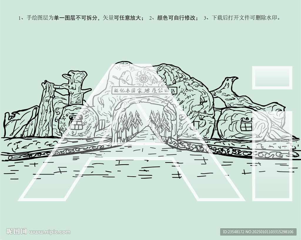 北京延慶硅化木國家地質公園