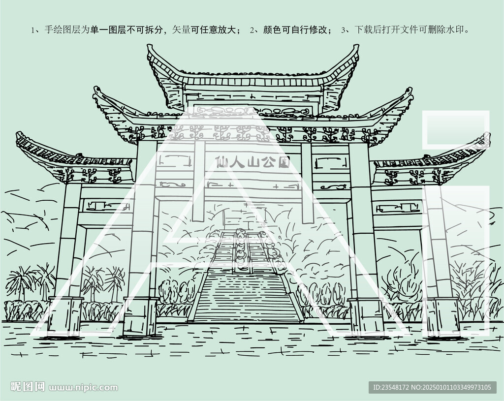 防城港仙人山公園
