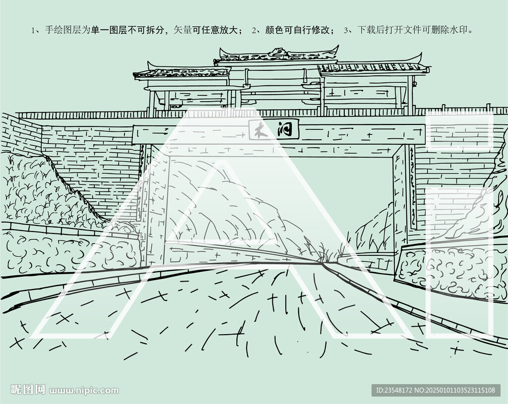 木洞古鎮牌坊