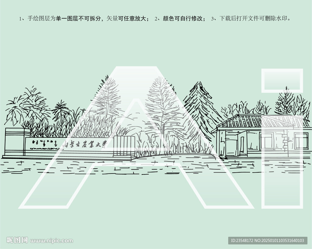 內(nèi)蒙古農(nóng)業(yè)大學(xué)