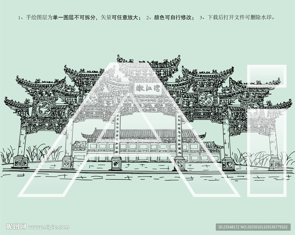 嫩江灣旅游區