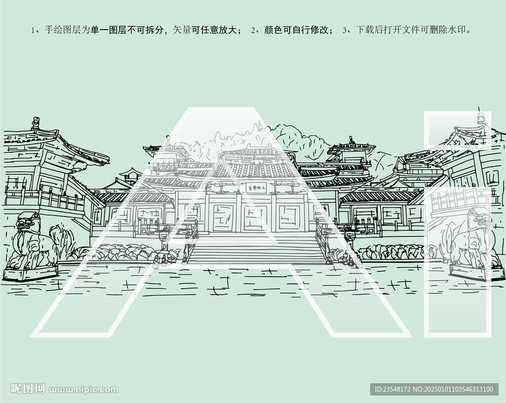 三祖禪寺
