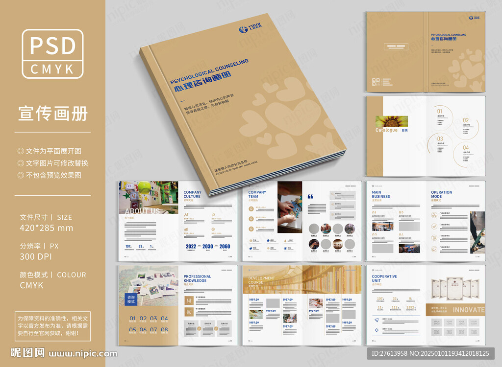 服務(wù)咨詢畫冊(cè)