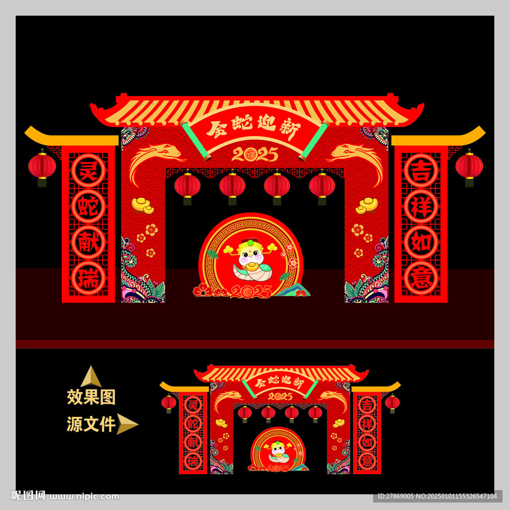 蛇年春節龍門架