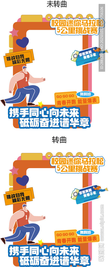 馬拉松美陳