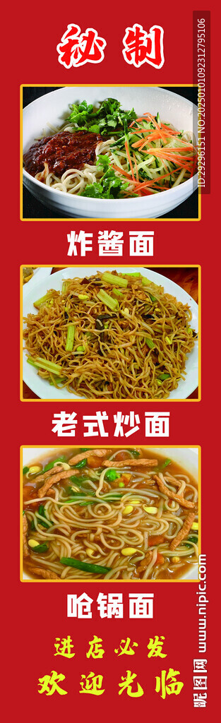 面食包柱