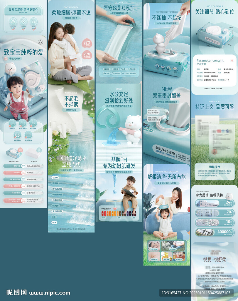 電商詳情頁(yè)