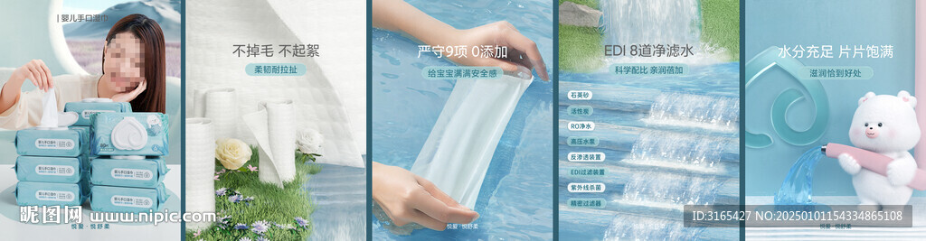 電商主圖 濕巾主圖