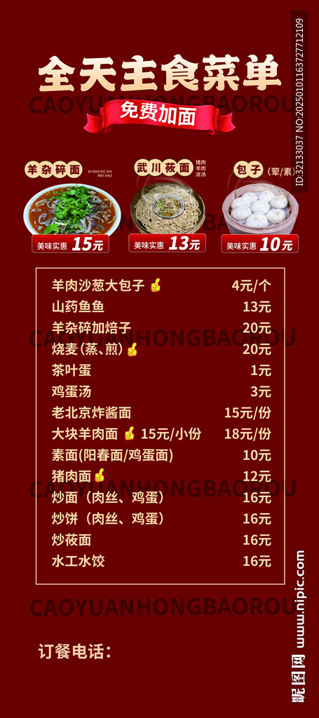 面館展架