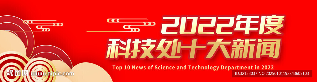 國慶Banner