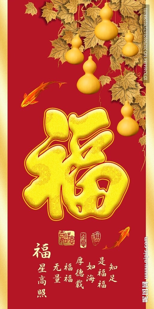 金色葫蘆五福臨門