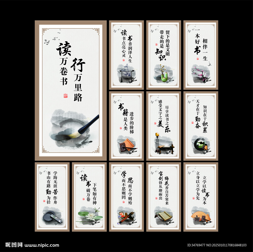 名人名言圖片
