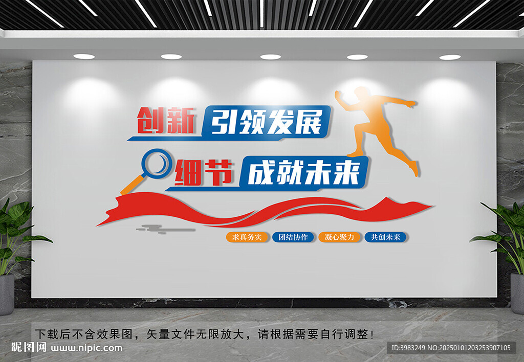 企業勵志文化墻
