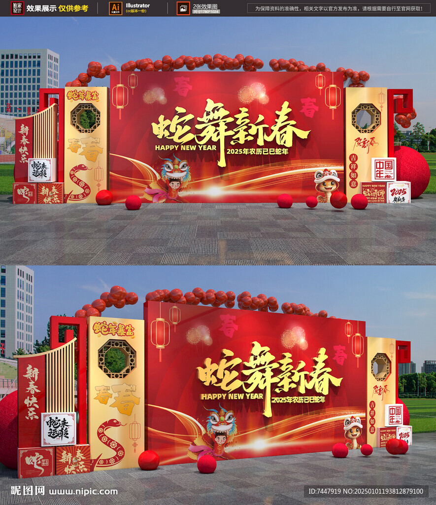 蛇舞新春舞臺(tái) 春節(jié)美陳