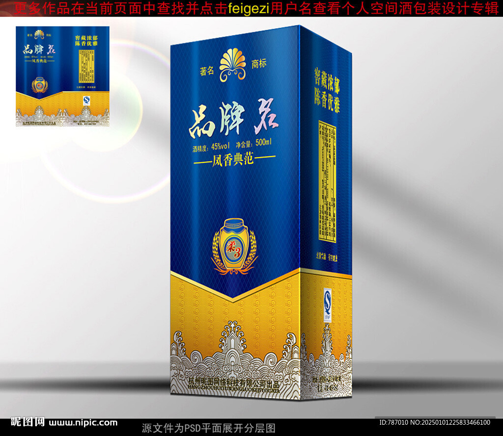 酒包裝