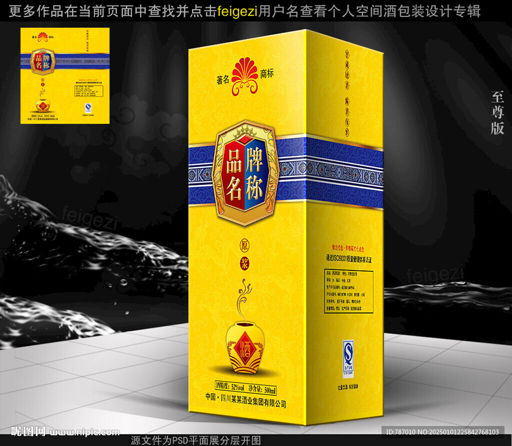 酒包裝
