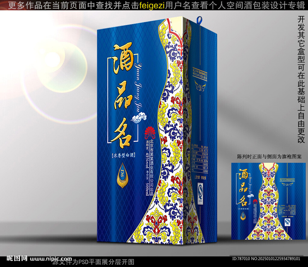 酒包裝酒盒包裝酒盒設計
