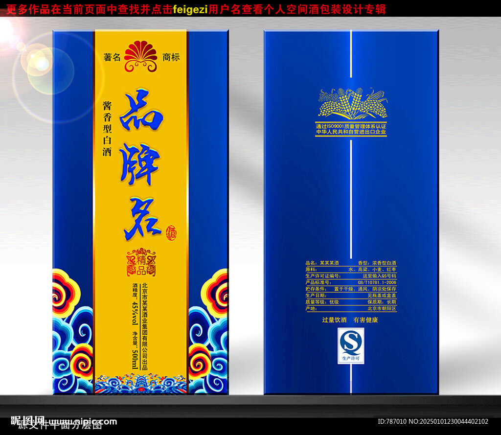 酒包裝