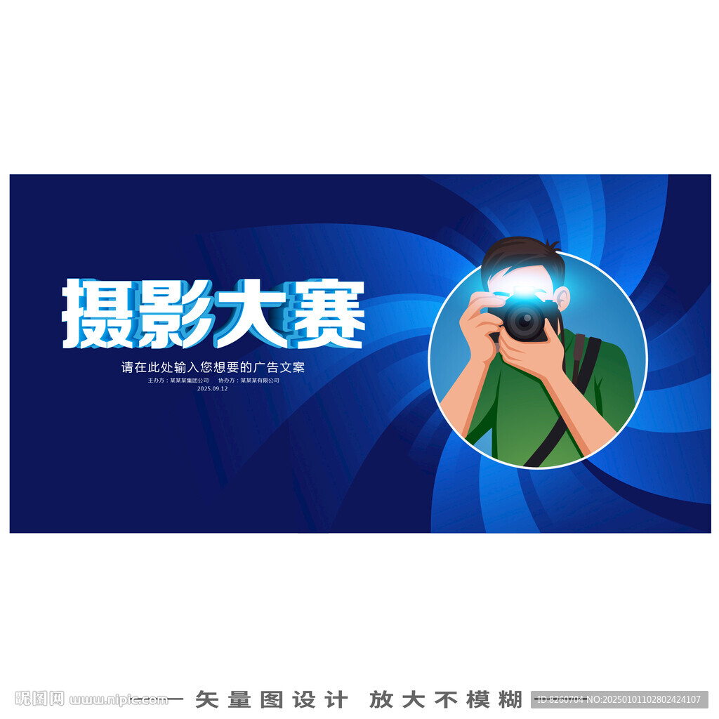 藍色背景攝影大賽