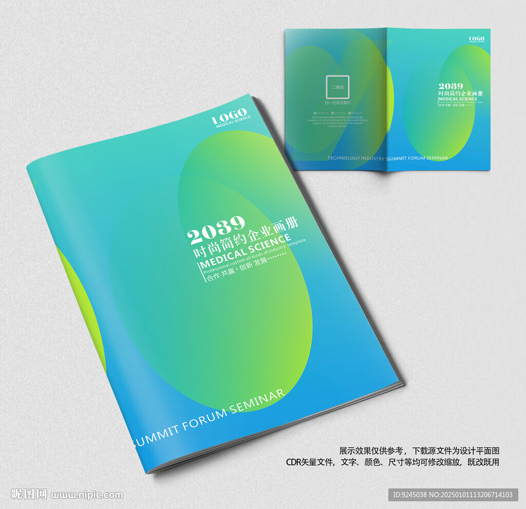 大氣簡約企業畫冊封面
