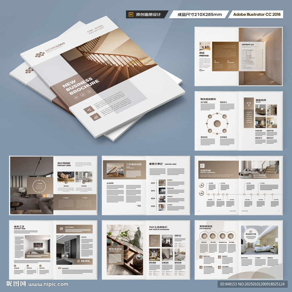 品牌家具畫冊(cè)