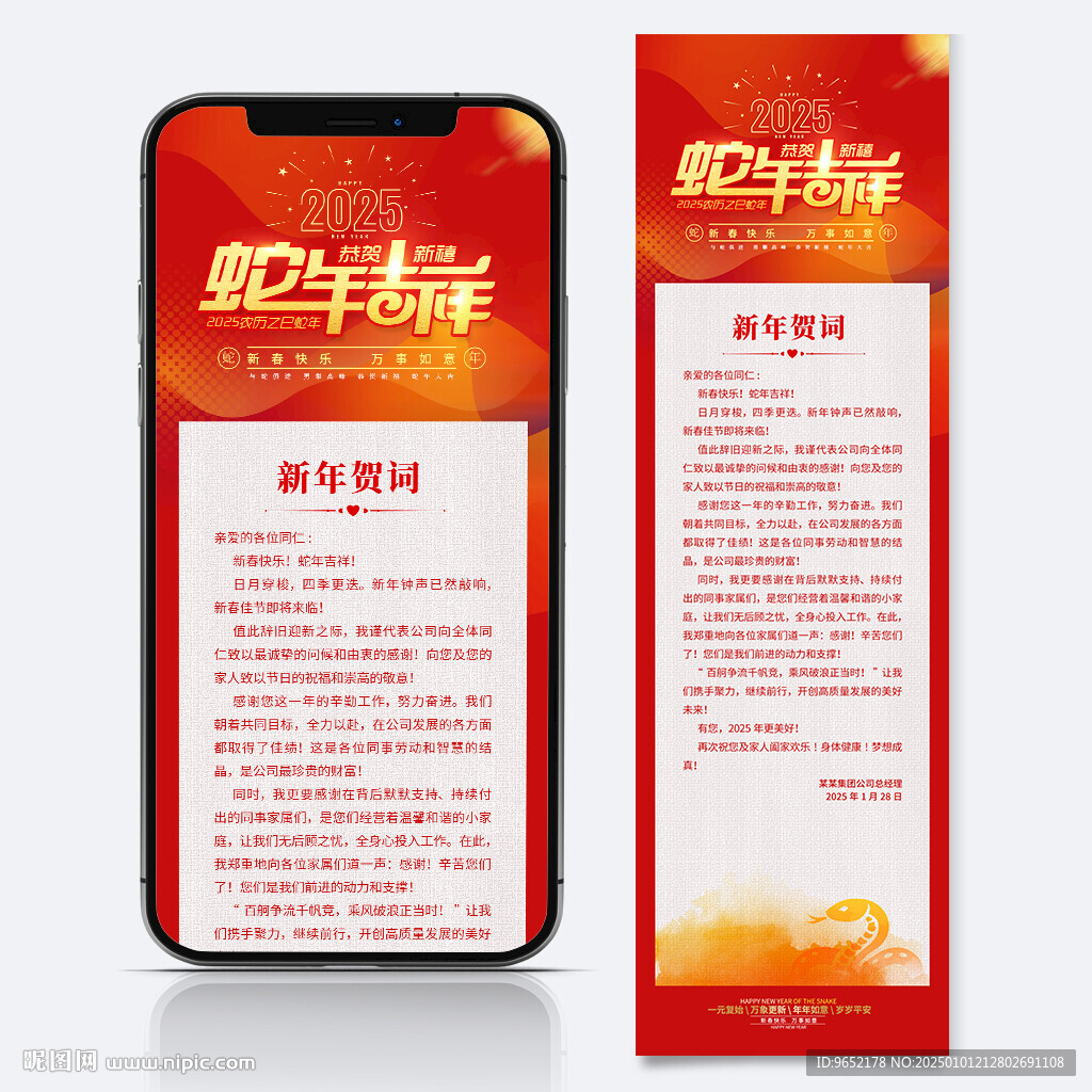 新年感謝信