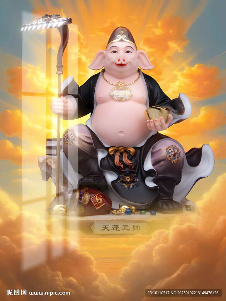 豬八戒