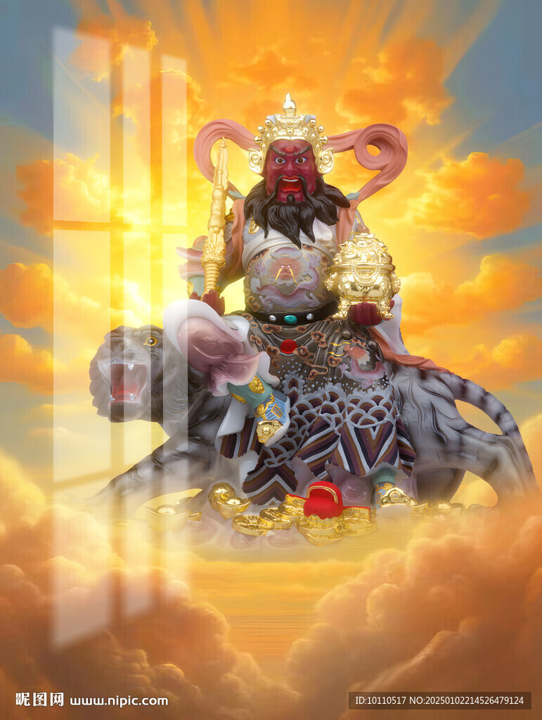 趙公明 