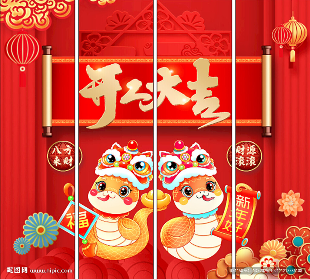 開工大吉