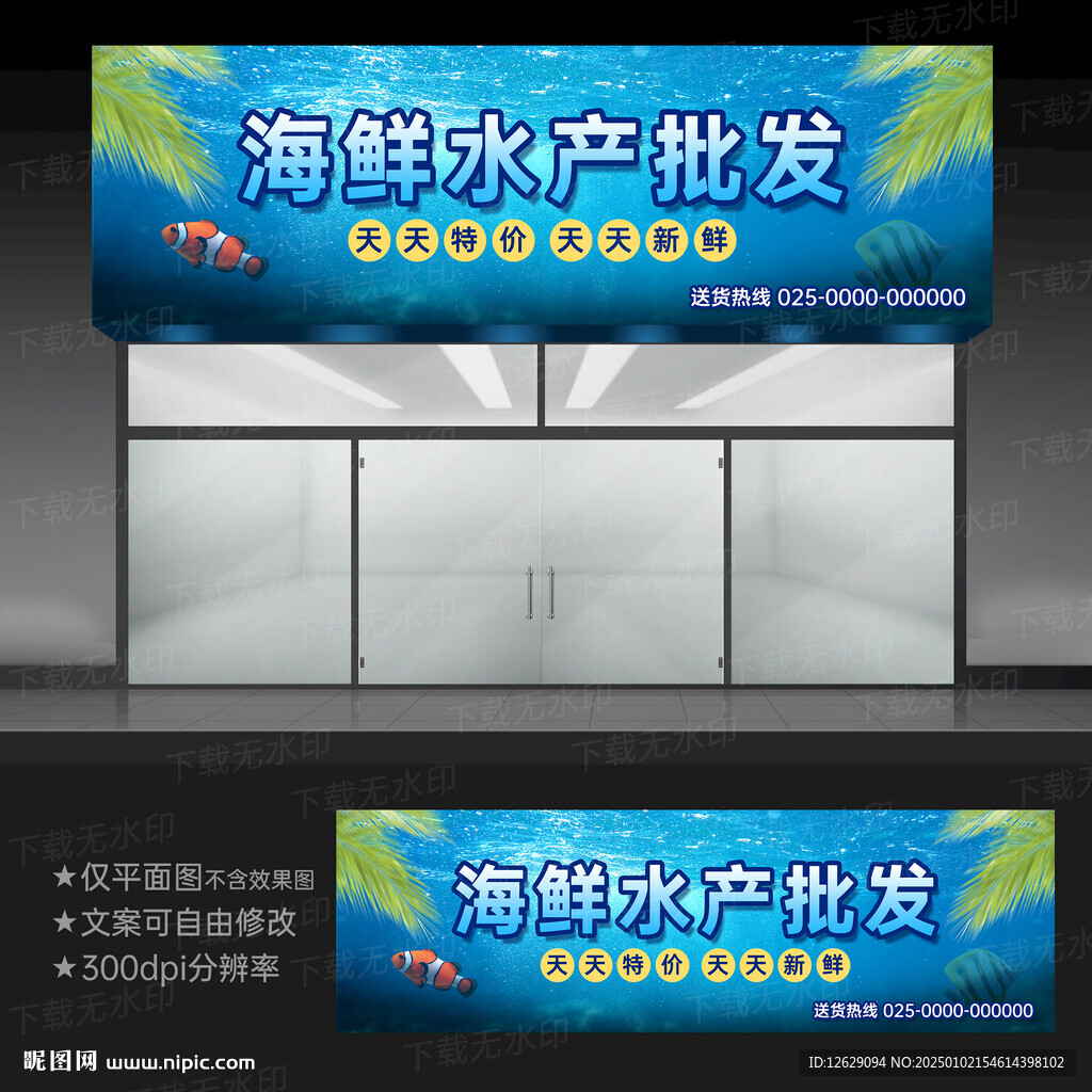 海鮮店門頭