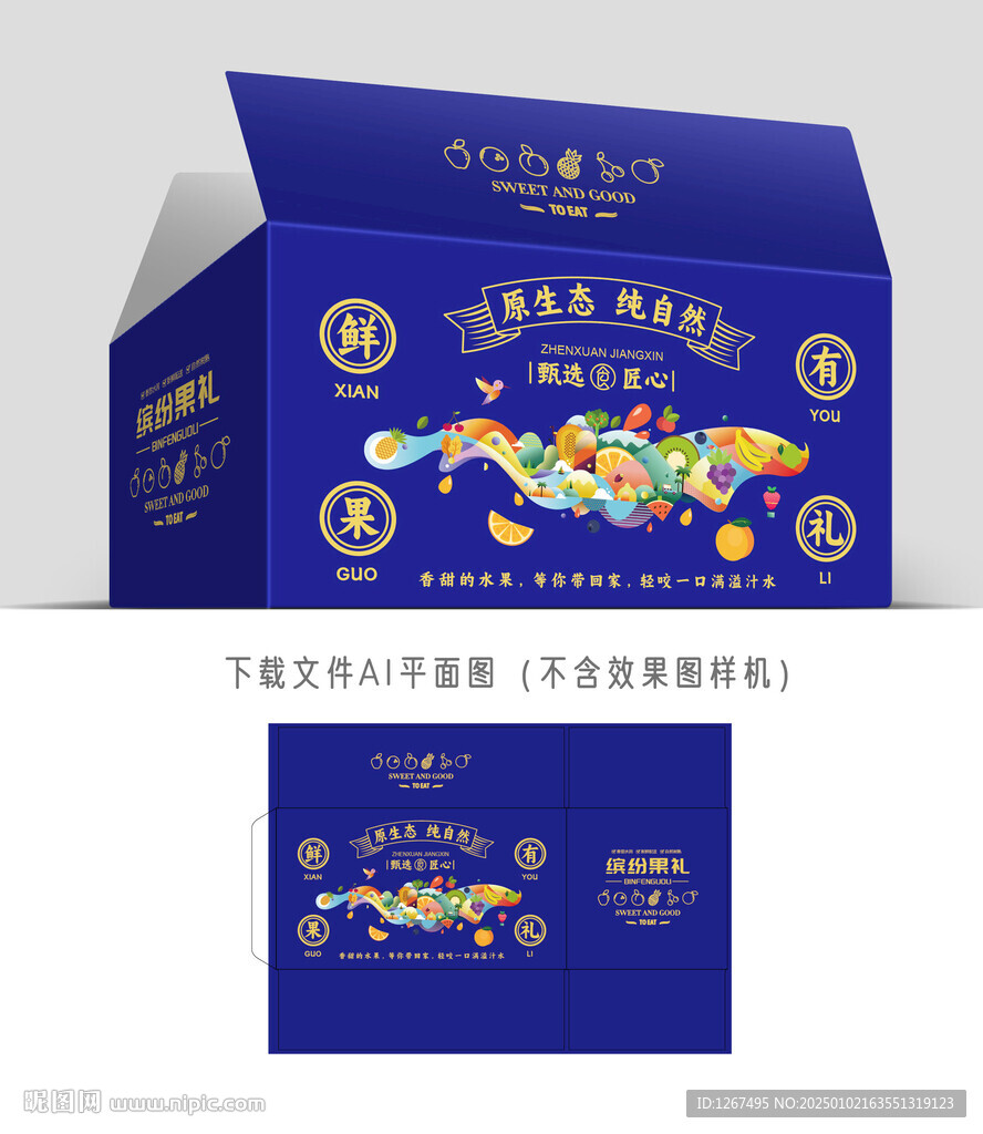 簡約水果設(shè)計