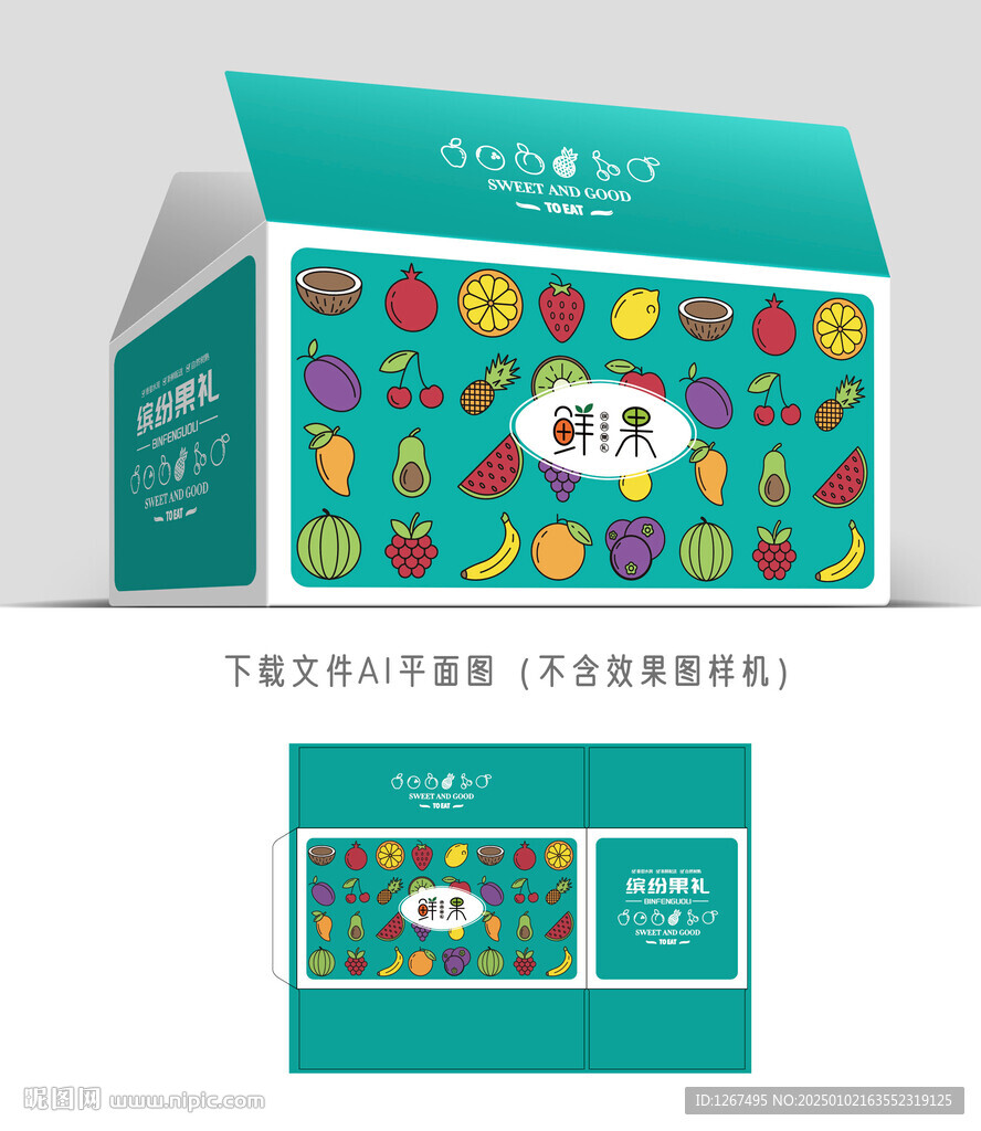 鮮果包裝