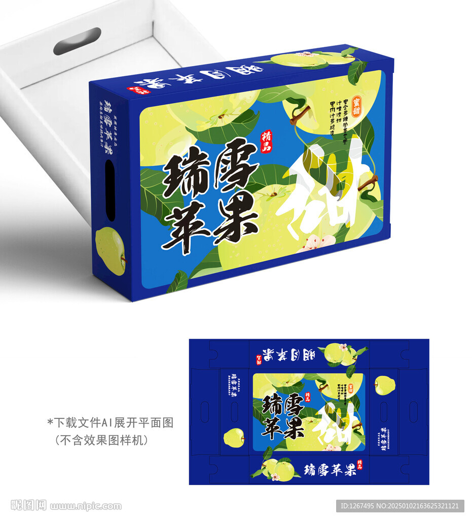 瑞雪蘋果彩盒