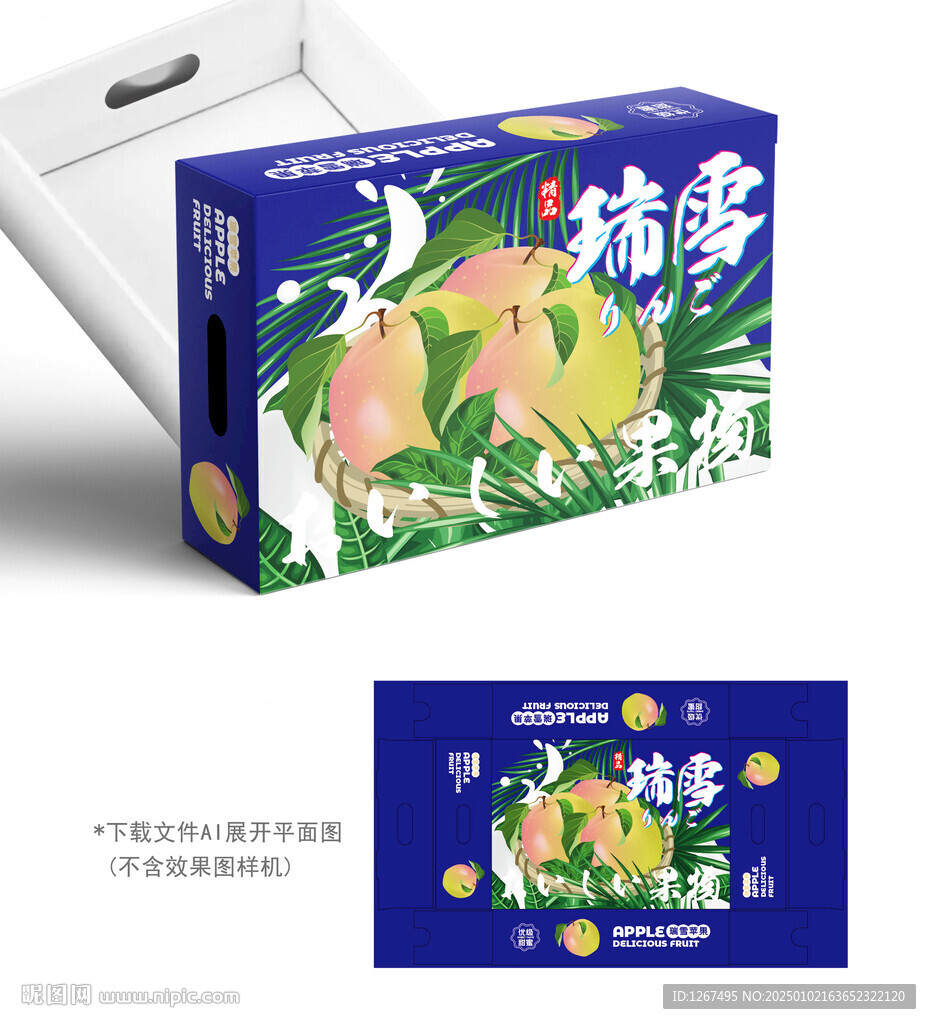 瑞雪蘋果禮盒