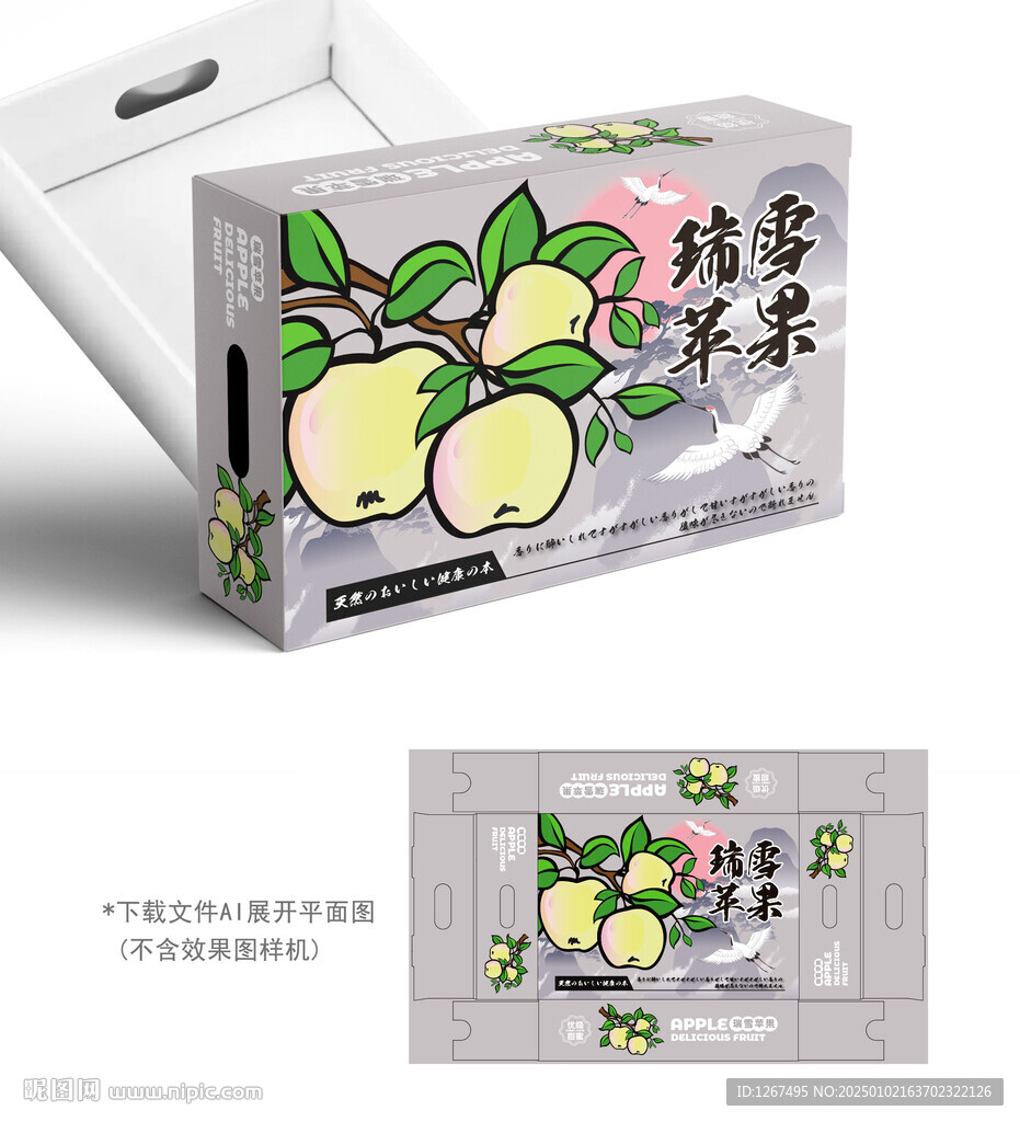 瑞雪蘋果包裝