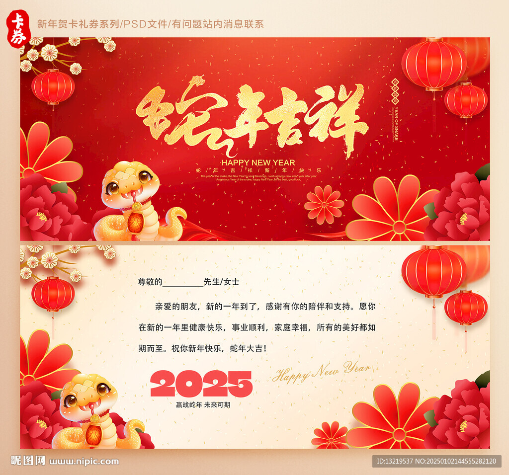 春節(jié)賀卡