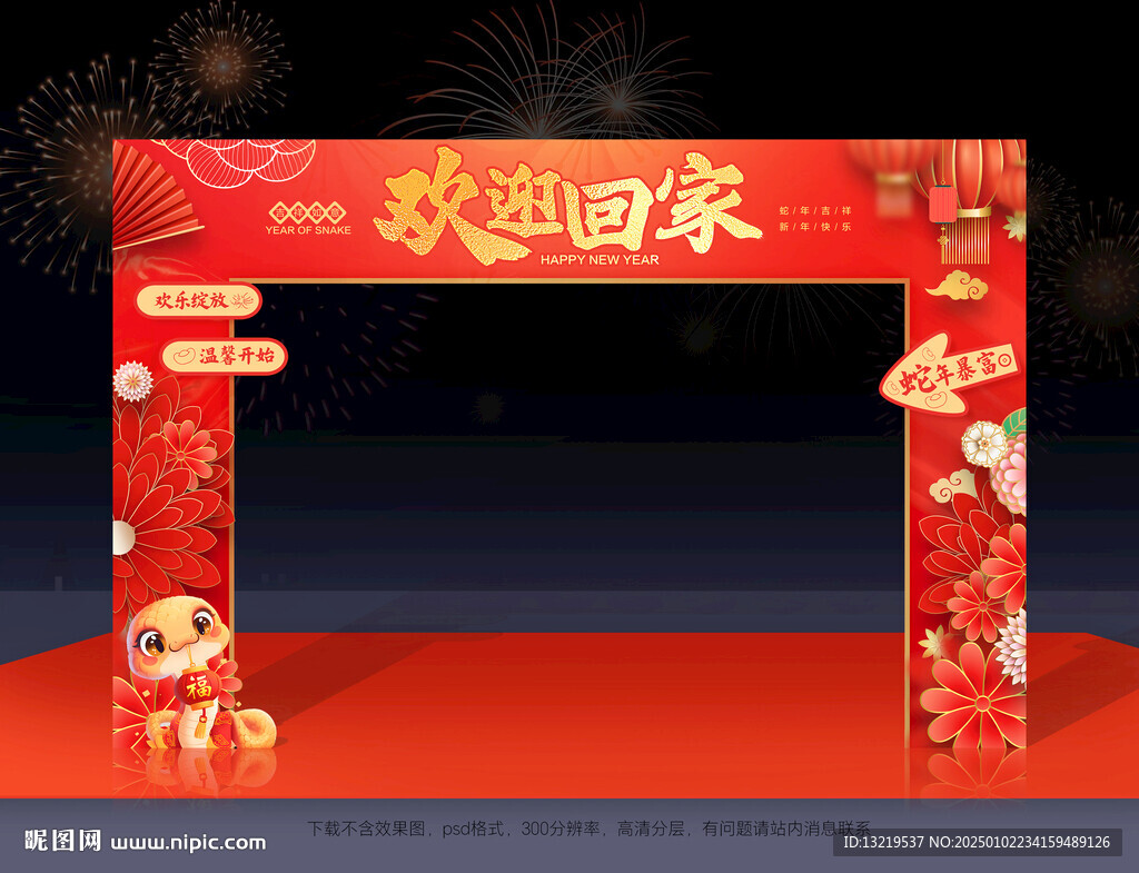 歡迎回家
