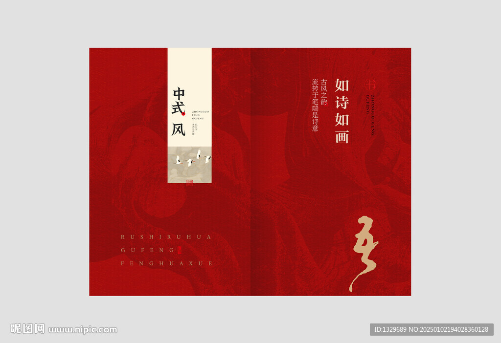 中國風(fēng)封面