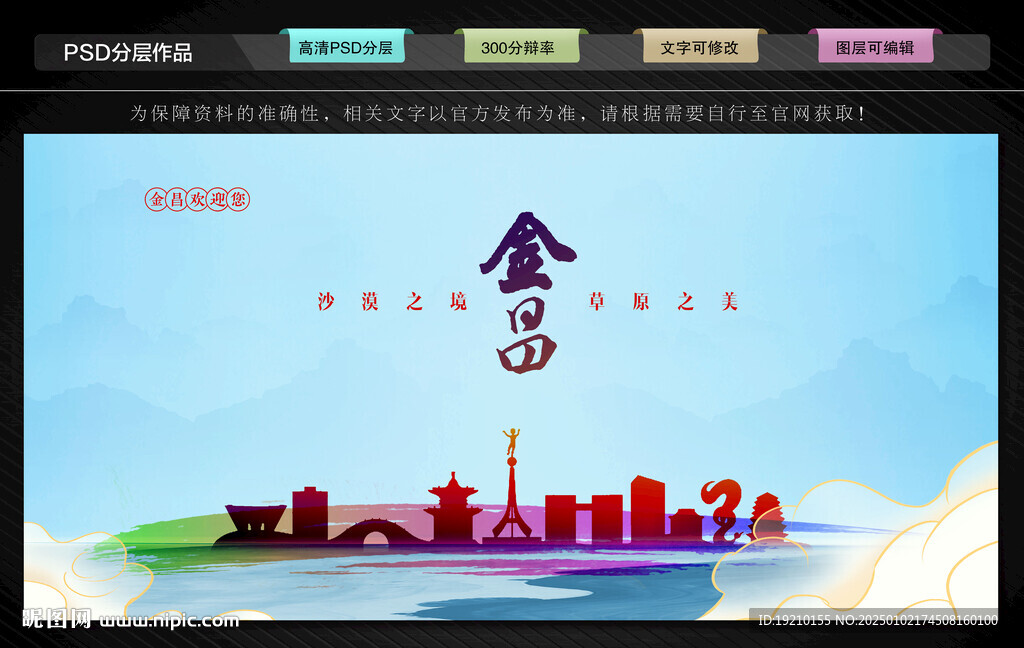 金昌