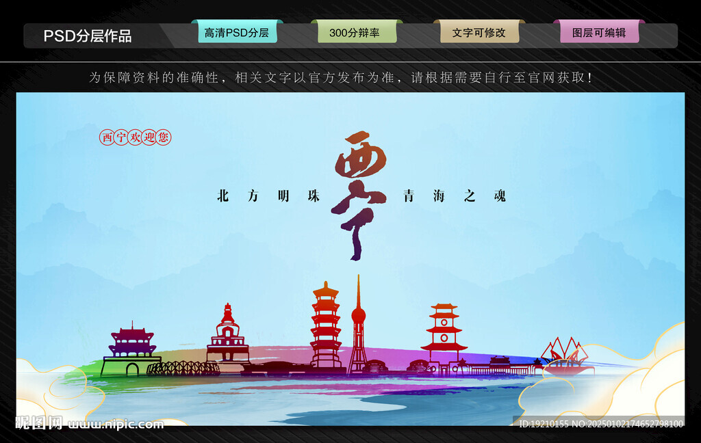 西寧
