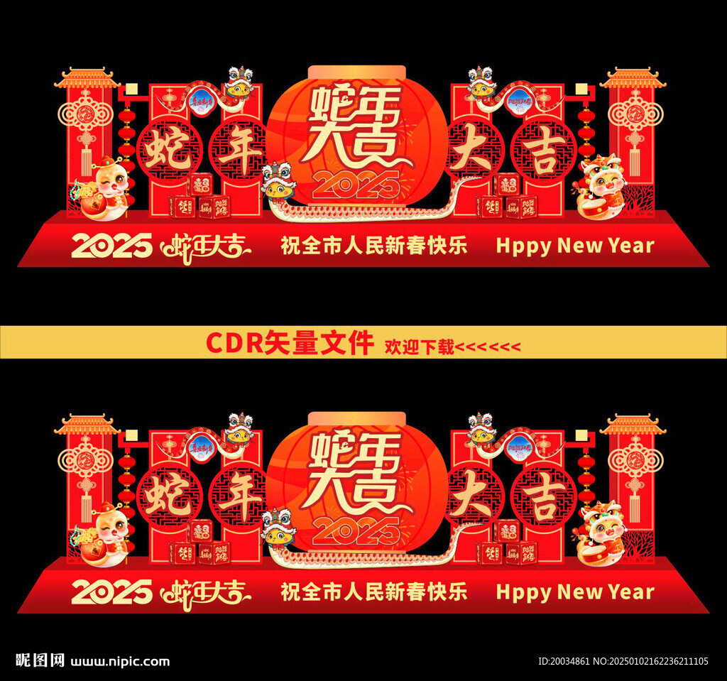 蛇年美陳布置