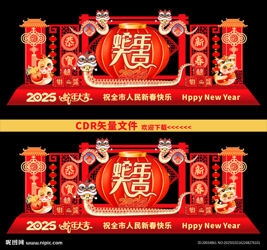 蛇年美陳布置