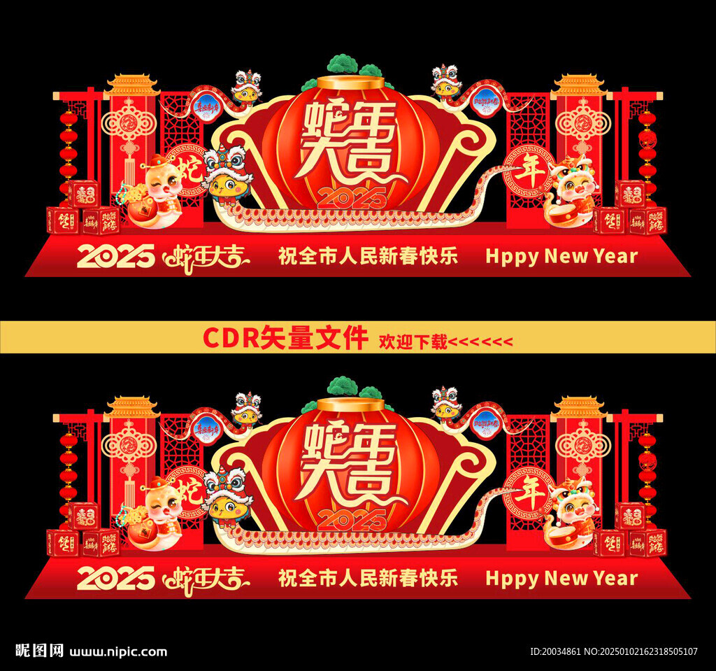 蛇年美陳布置