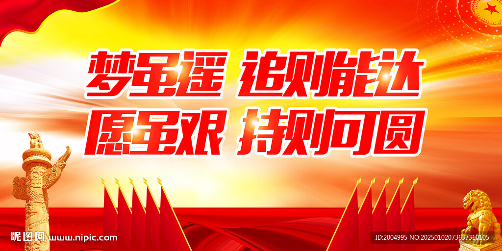 2025新年賀詞海報