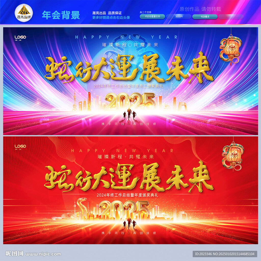 年會(huì)背景