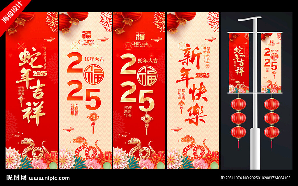 新年道旗