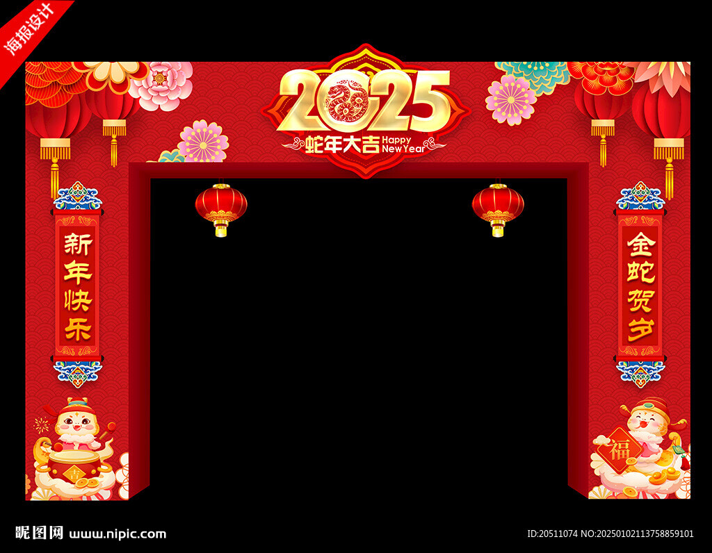 2025年新年門頭