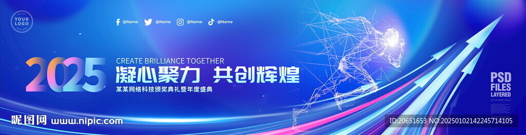 藍(lán)色科技會(huì)議背景海報(bào)